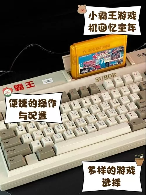 小霸王游戏机用4k电视清晰吗