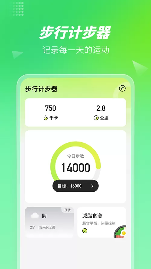 今日计步能提现吗