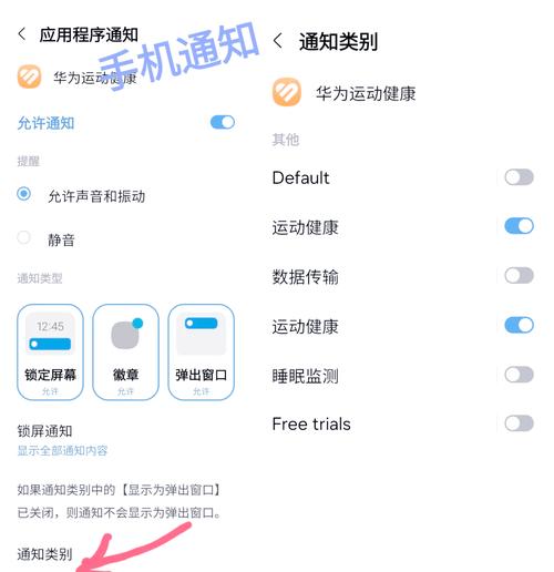 华为运动健康声音提示怎样设置