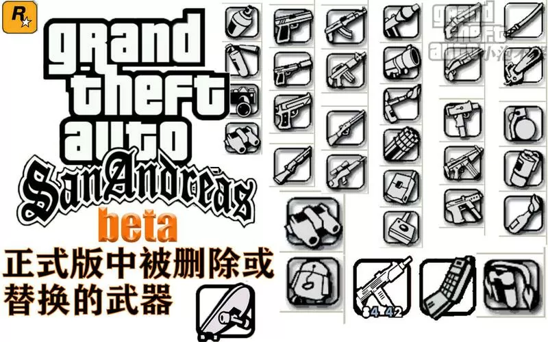 gta5单机解锁全部武器