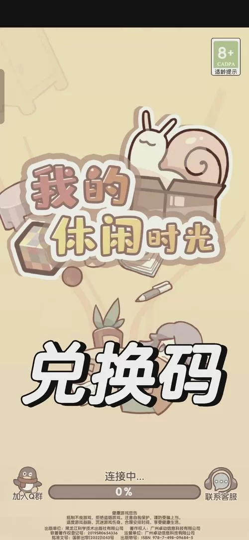 兑换码是啥