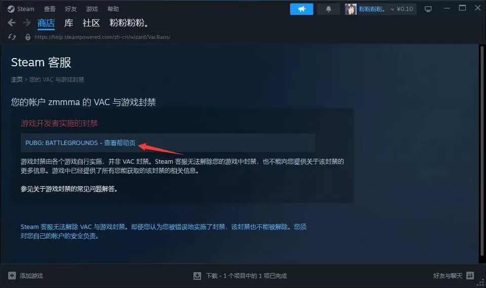 pubg怎么解除锁帧