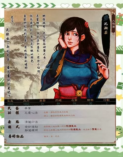 侠客风云传人物一览表