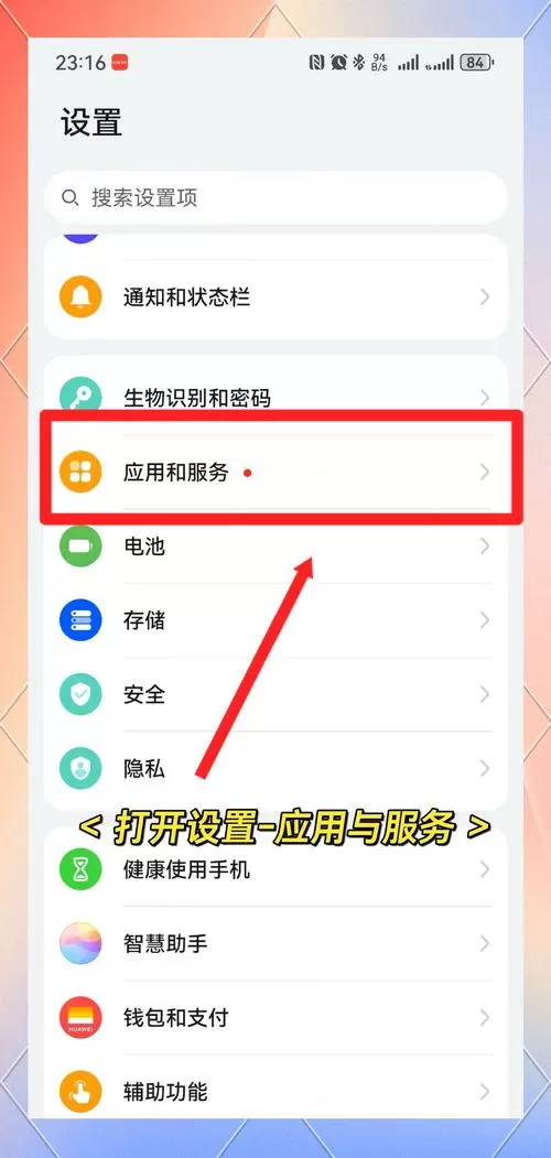 华为手机怎么装两个微信