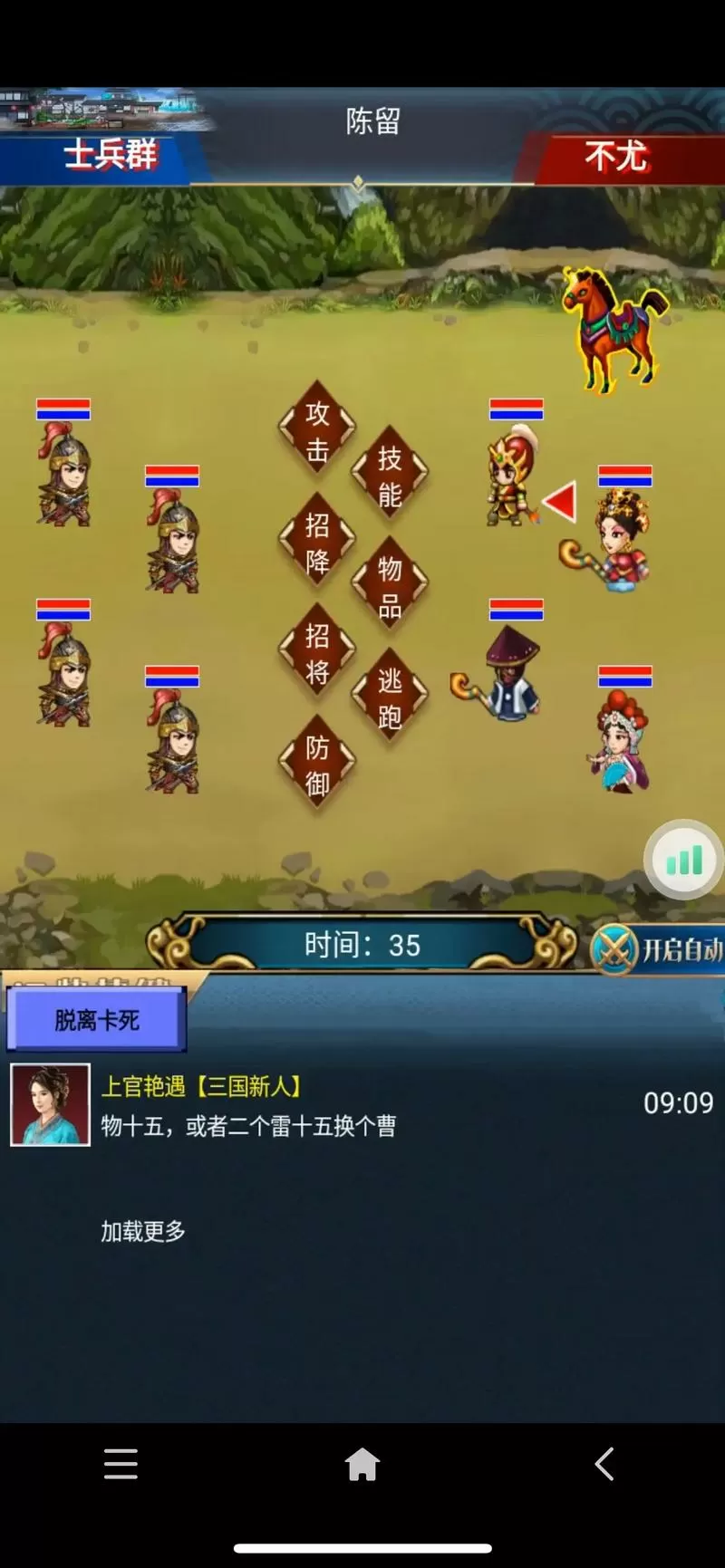 幻想三国2025新版本下载安装