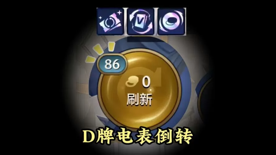 金铲铲之战刷金币脚本辅助最新版