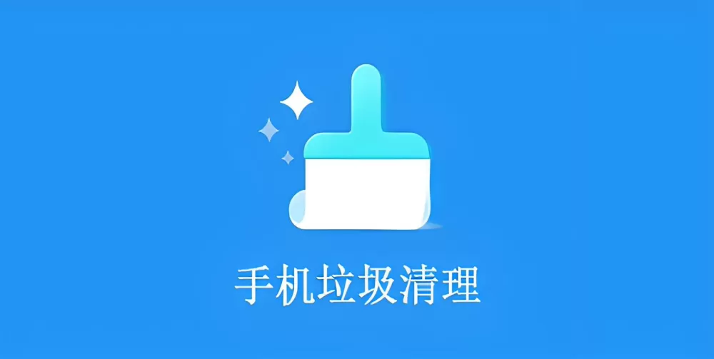 手机自带清理功能在哪里
