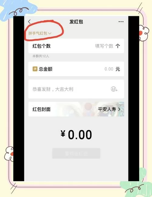 支付宝发红包到微信怎么发