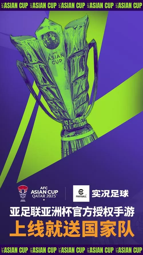PES实况足球2020单机手机版