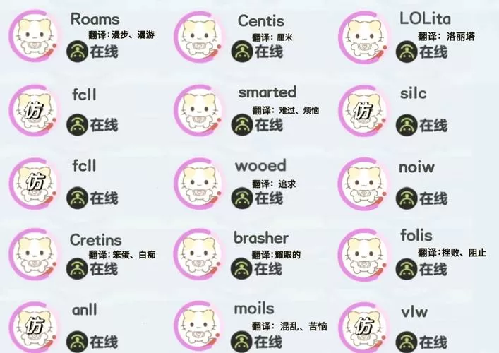 猫咪海外成人地域网名怎么取