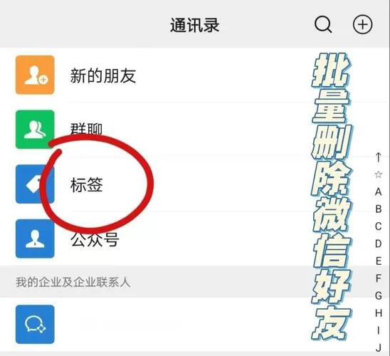 如何批量删除朋友圈