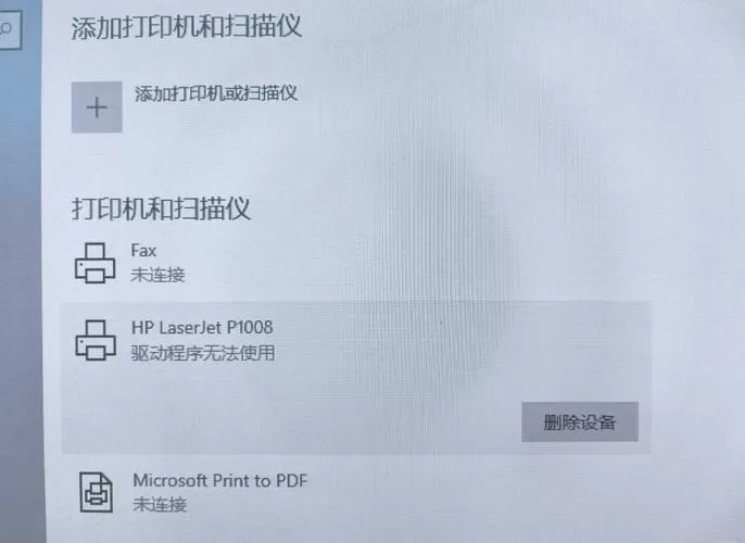 惠普打印机驱动一直显示正在安装