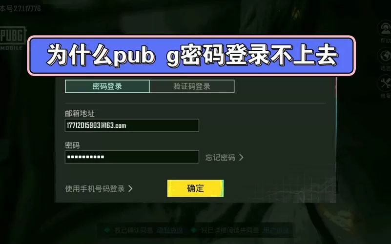 pubg免费的卡密