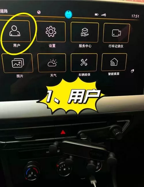 车载导航怎么设置
