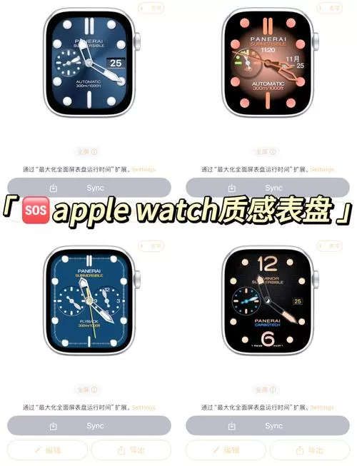 表盘自定义工具下载ios