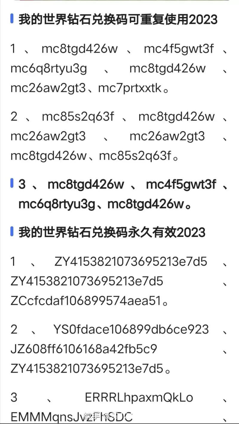 我的世界一万钻石兑换码,最新版