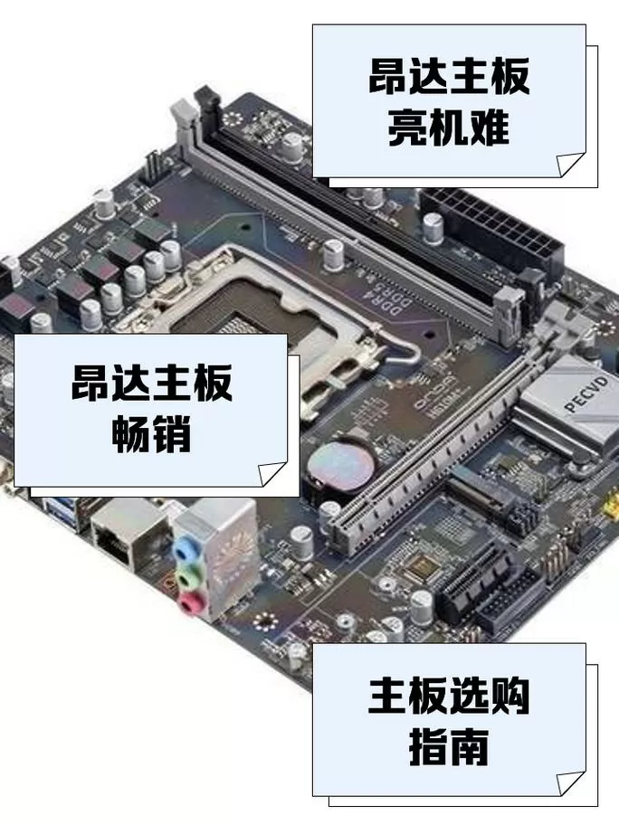 昂达主板驱动安装教程