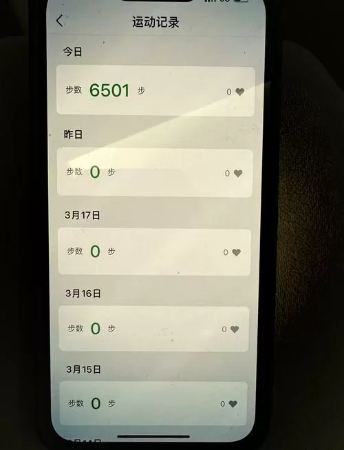 三星手机微信计步不准是什么原因