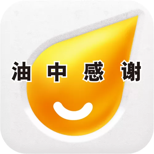 油中感谢积分过期