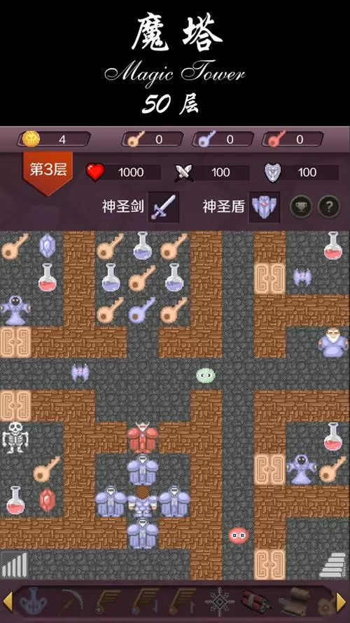 魔塔v1.1手机版