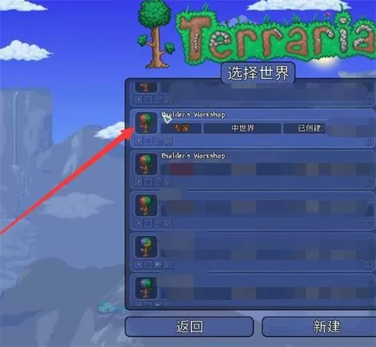 泰拉瑞亚1.4.0.5全物品存档怎么导入