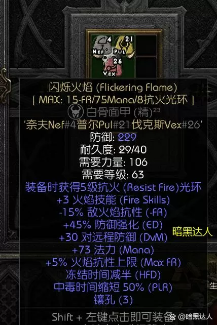 暗黑2天梯和非天梯区别完美版下载