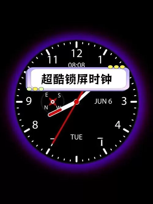 苹果手机锁屏全屏时钟