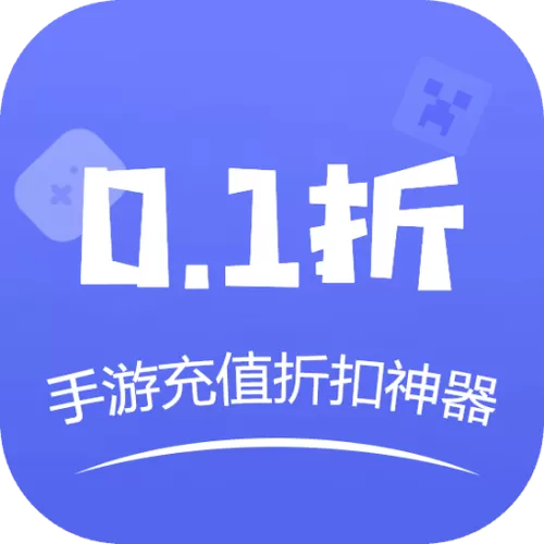 0.1折扣游戏平台