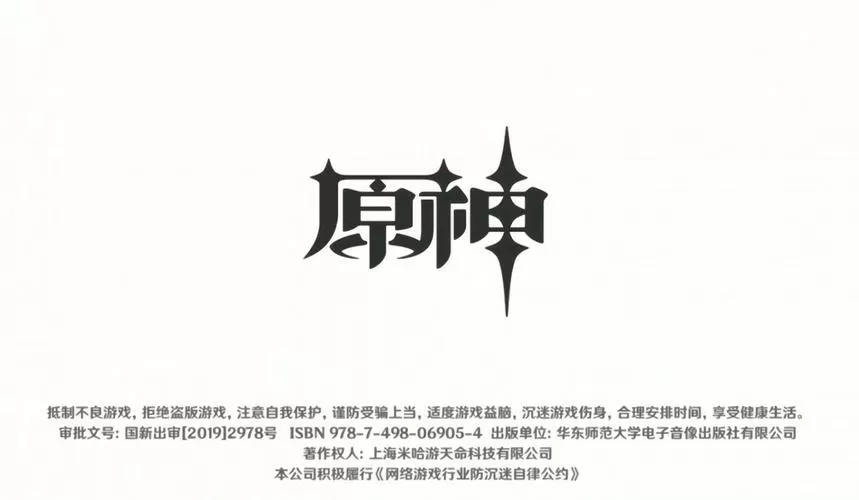 原神pc帧率解锁
