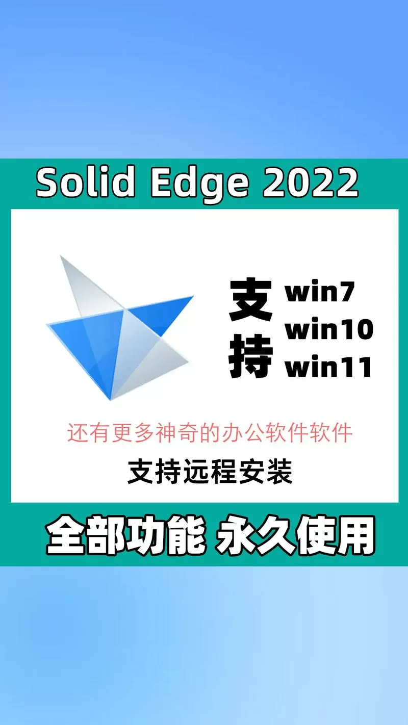 solidedge教程