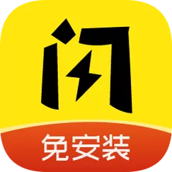 闪玩2024官方正版下载