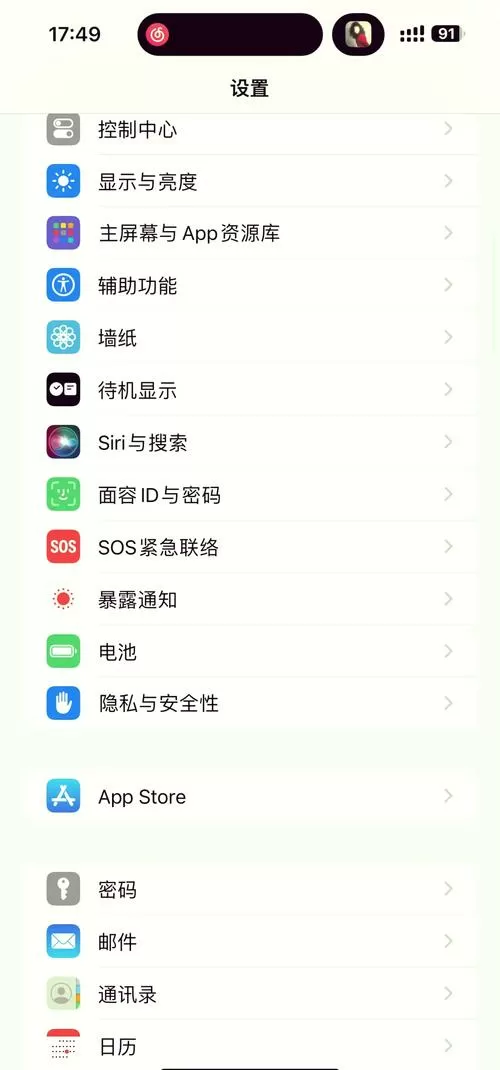 苹果手机怎么关闭相机定位