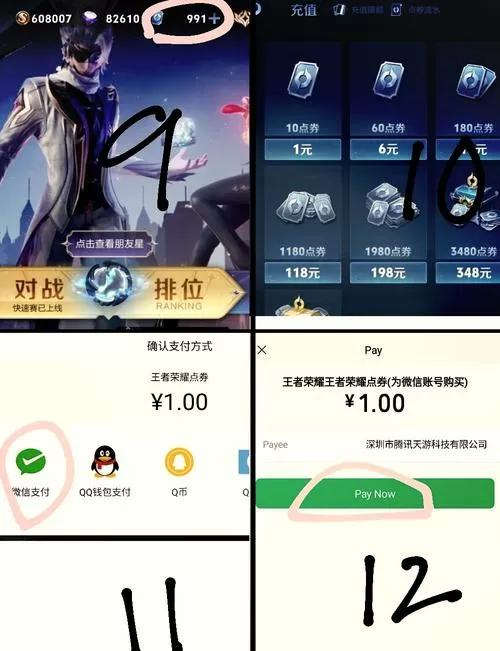 苹果q币怎么充点券王者荣耀
