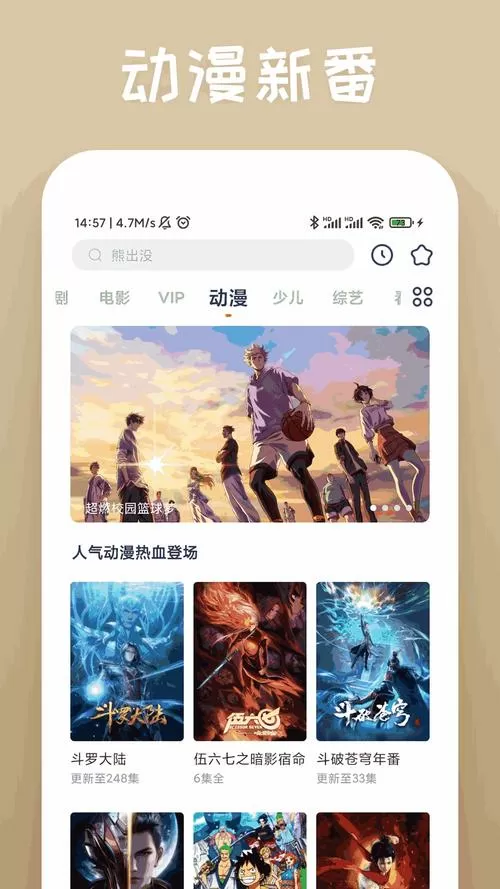 手机影视大全下载的电影在哪个文件夹