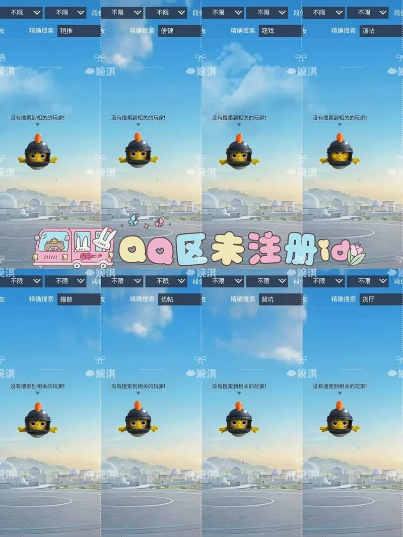 和平精英id中间小圆点可复制
