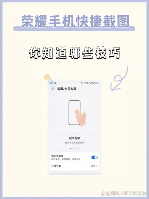 荣耀手机怎么截长图