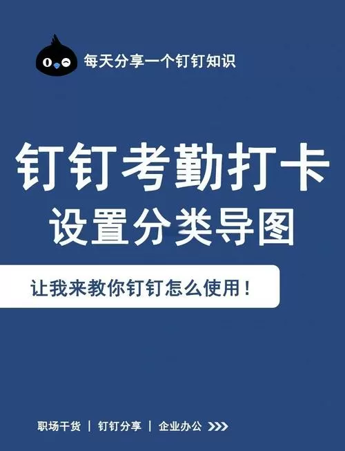 钉钉打卡位置怎么修改我的位置