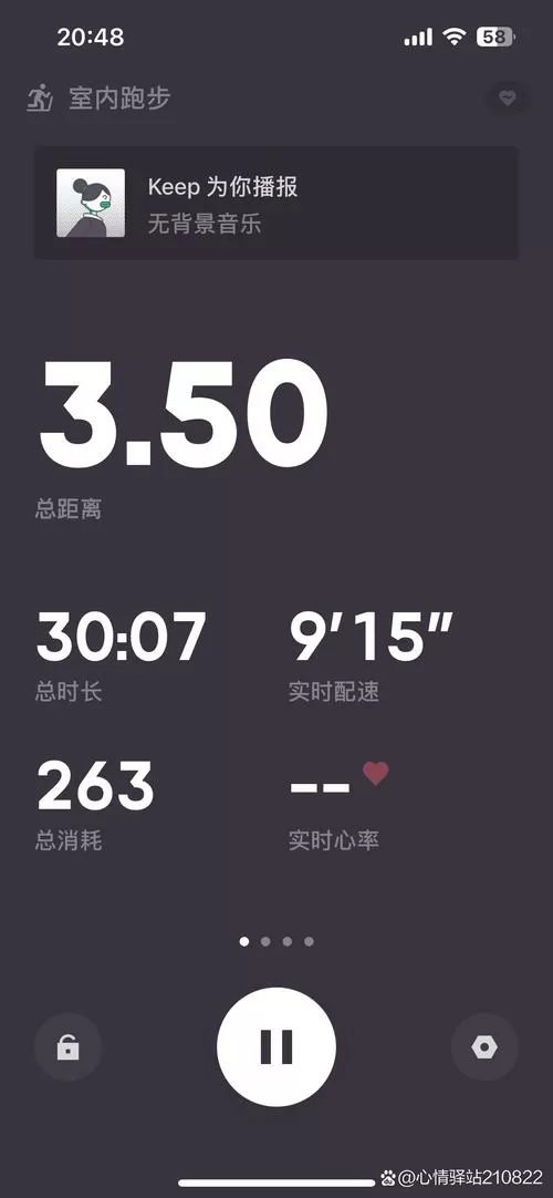 跑步记录截图生成器