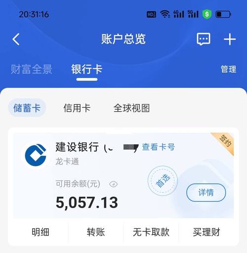 银行卡余额截图图标