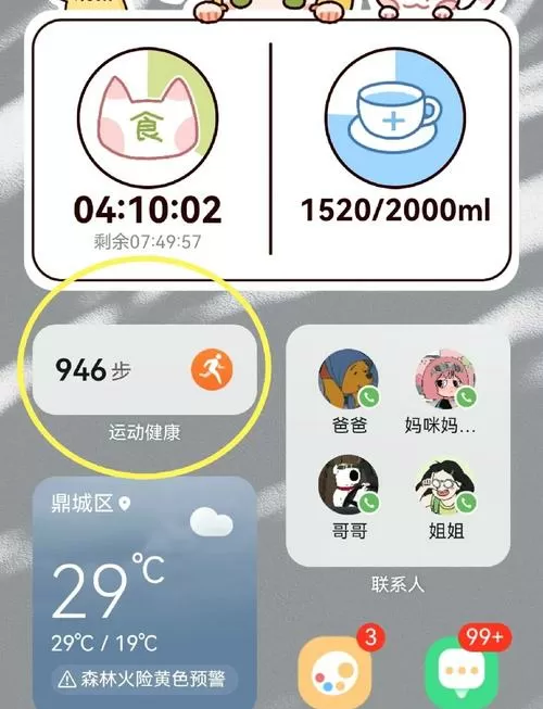华为手机锁屏时显示步数在哪里设置