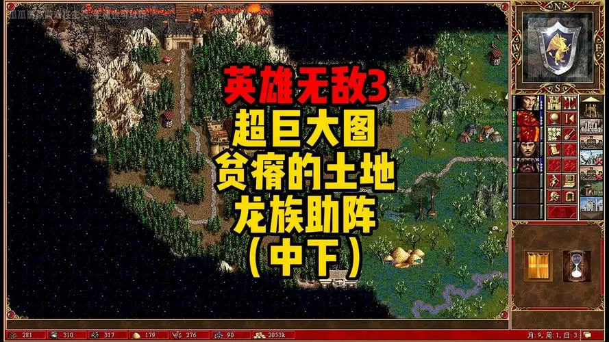 英雄无敌3十大耐玩超大地图下载