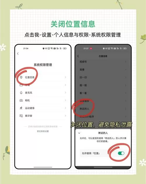 怎么设置不让好友点赞