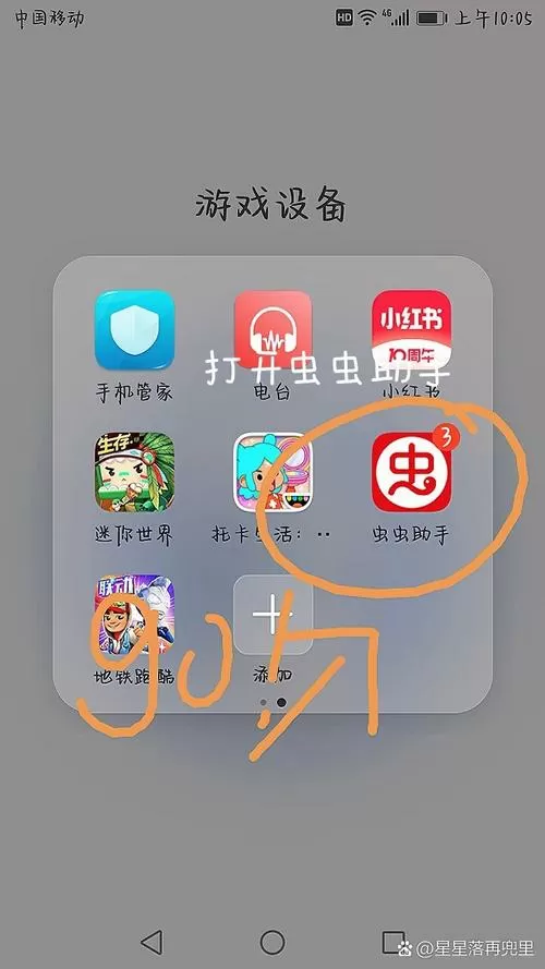 迷你世界旧版本下载安装教程