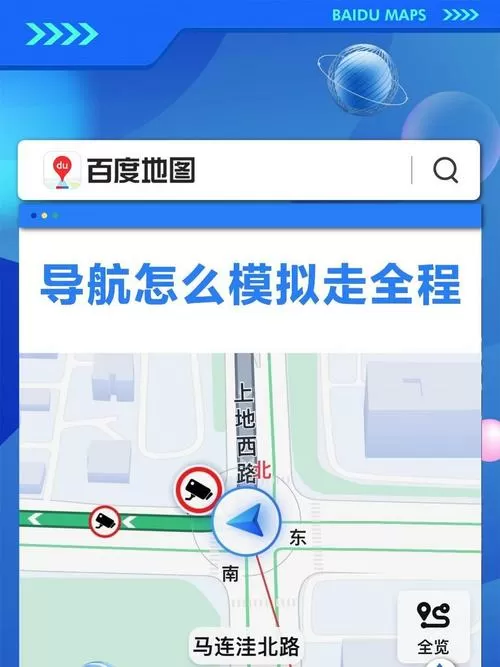 导航过的路线怎么找回