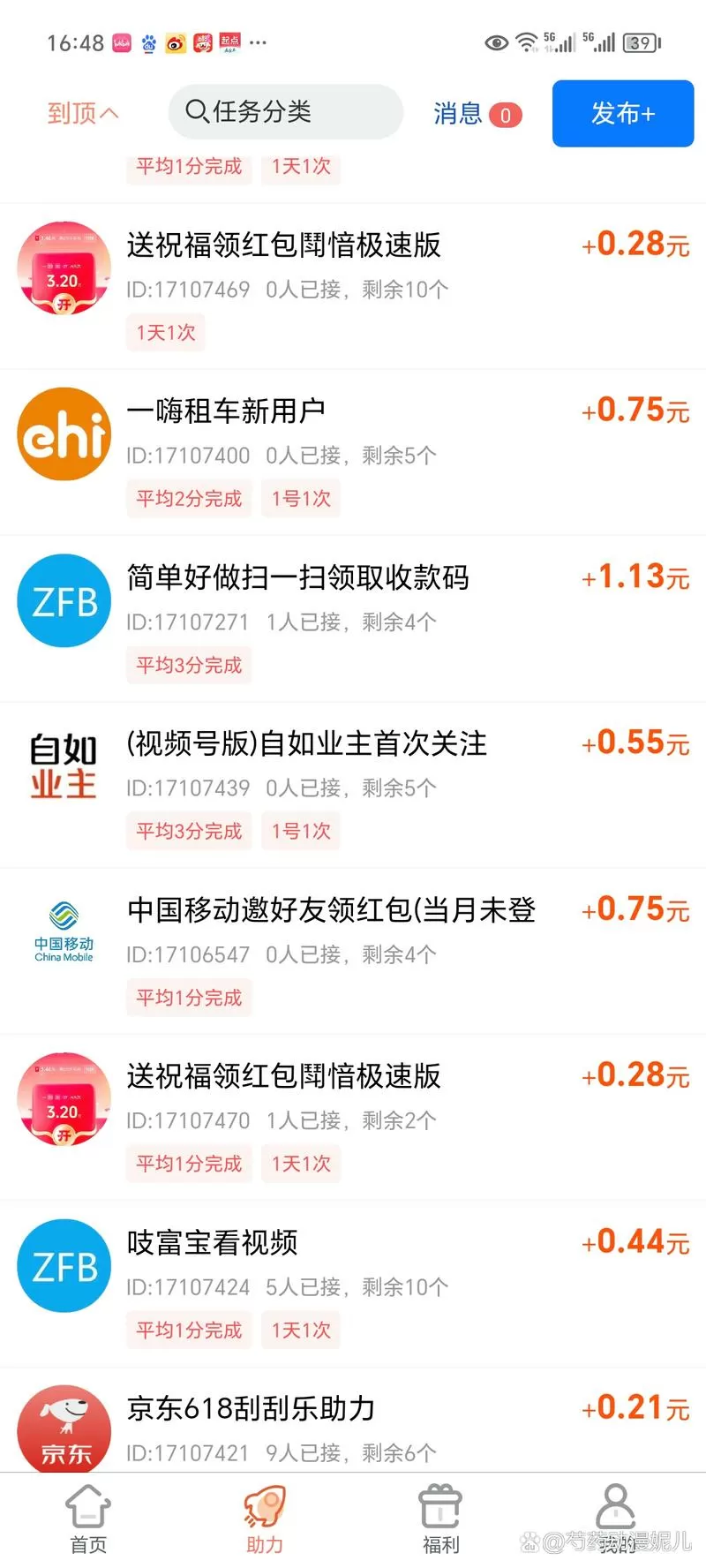 天天赚真的可以赚钱吗