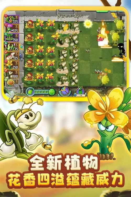 植物大战僵尸95作弊菜单下载缩略图