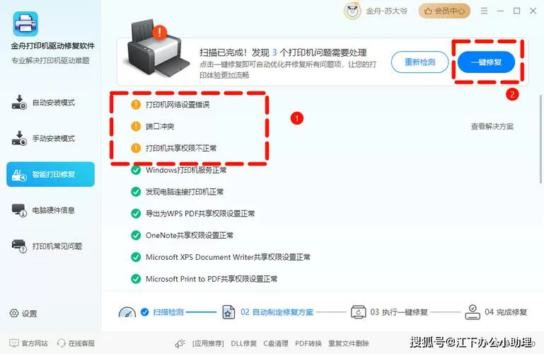 电脑自带的打印机驱动在哪里