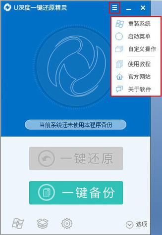 一键还原精灵装机版安装失败