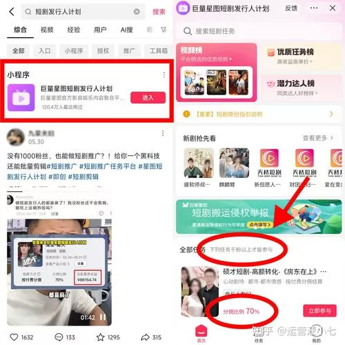 刷抖音怎么赚钱