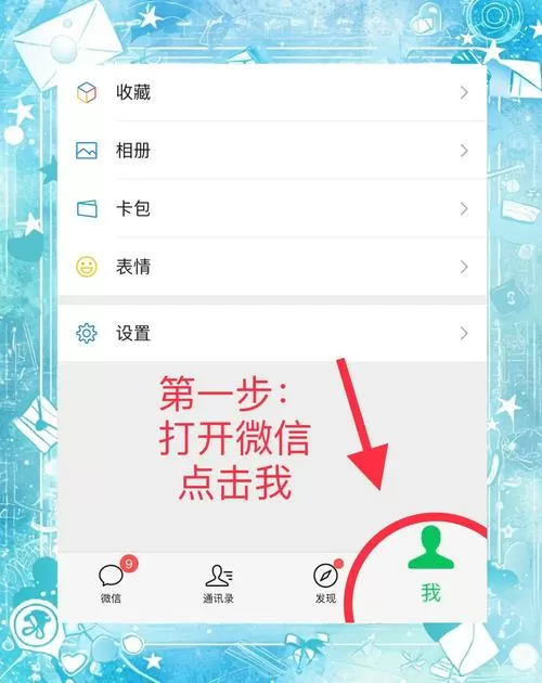 微信聊天记录迁移